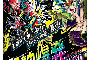 Gaiash Kaiser, the Meteor | Duel Masters Wiki | Fandom