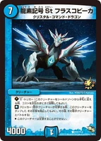 St Flask Beaker, Dragment Symbol P77/Y13