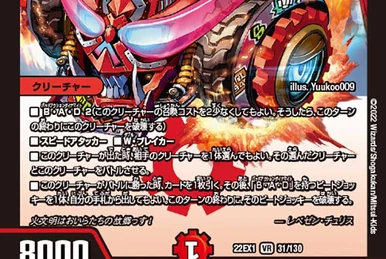 Jishou Jisho | Duel Masters Wiki | Fandom