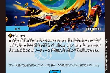 激レア　マグマの笛 284?cb=20201215192526