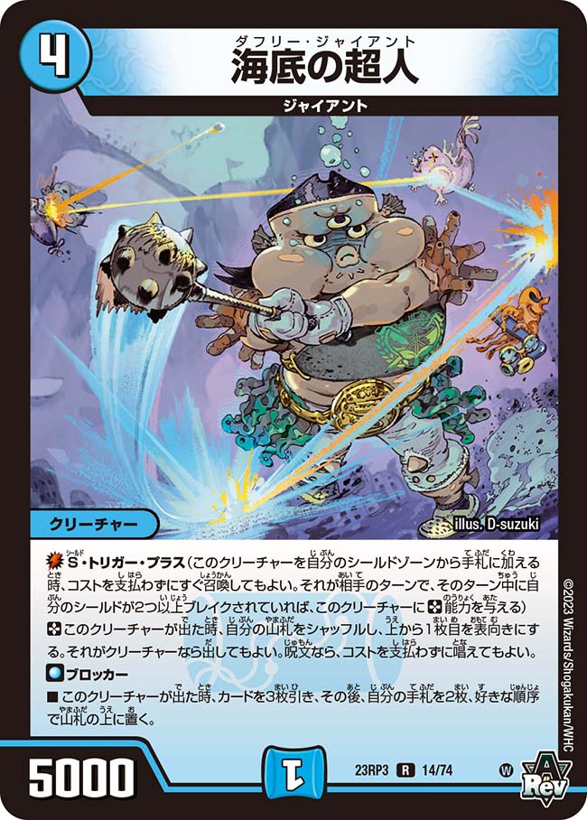 Duffley Giant | Duel Masters Wiki | Fandom Duffley Giant | Duel Masters Wiki | Fandom