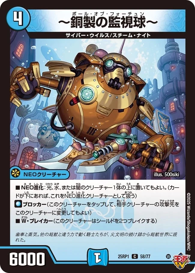 デュエルマスターズ マン・オブ・すて～る デュエマ】 マン・オブ・すて～る DMRP09/R の通販 - カーナベル