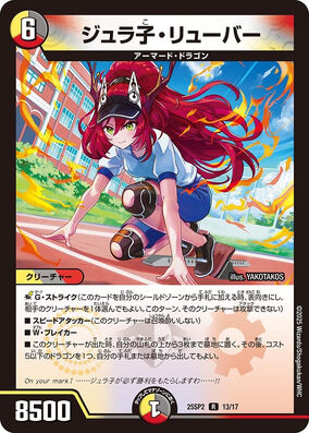Jurako Ryuba | Duel Masters Wiki | Fandom