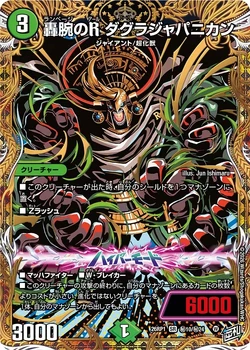 DM26-RP1 Garde of Bolmeteus Gallery (OCG) | Duel Masters Wiki | Fandom
