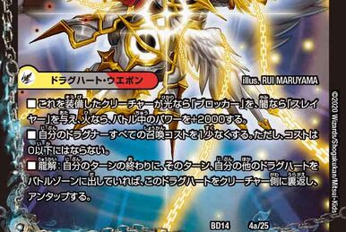 Leo the World, Zenith Heavenly Saint | Duel Masters Wiki