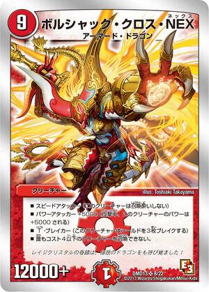 Bolshack Cross NEX | Duel Masters+BreezeWiki