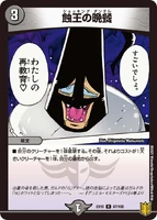 Shocking Dantal 67/100