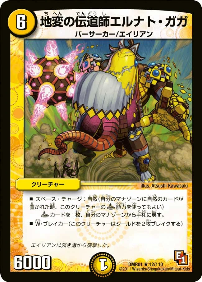 Elnath Gaga, Enforcer of Tectonic Shifts | Duel Masters Wiki | Fandom