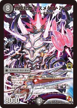 Dmr 12 Episode 3 Omega Climax Gallery Ocg Duel Masters Wiki Fandom