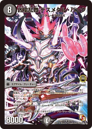 Death Metal Punk, Spear Dance | Duel Masters Wiki | Fandom