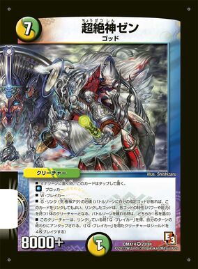 デュエルマスターズ GOD デュエルマスターズ】極まる侵略 G.O.D. | トレカ販売 - トレマ