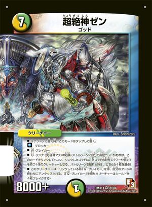 Zen, Transcendent God | Duel Masters Wiki | Fandom