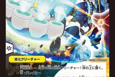 Solar Grace | Duel Masters Wiki | Fandom