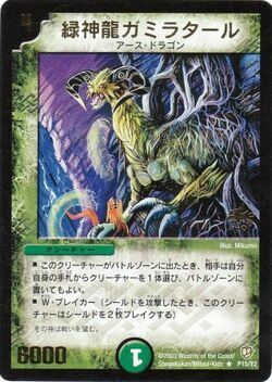 Tronbelt, Immortal Play Music/Gallery, Duel Masters Wiki