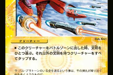 4-W, Break Speed | Duel Masters Wiki | Fandom 4-W, Break Speed | Duel Masters Wiki | Fandom