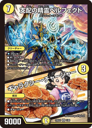 デュエルマスターズ シャーマン・ブロッコリー タカラトミー デュエルマスターズ SpDeck5 2/10 シャーマン