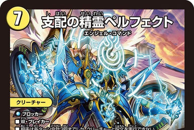 Royal Punisher, Divine Punishment Elemental | Duel Masters