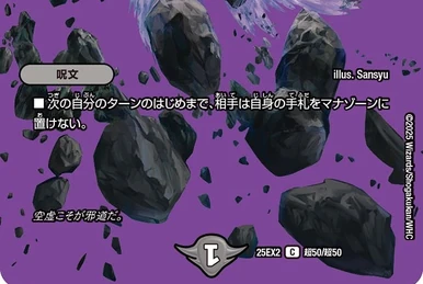 Gaiash Kaiser, the Meteor | Duel Masters Wiki | Fandom