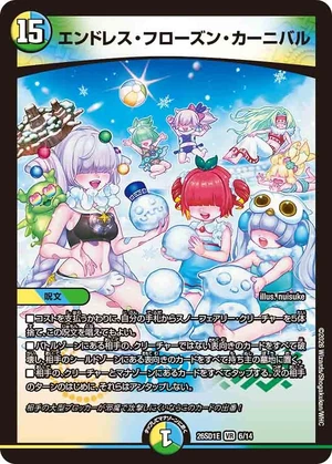 Endless Frozen Carnival | Duel Masters Wiki | Fandom