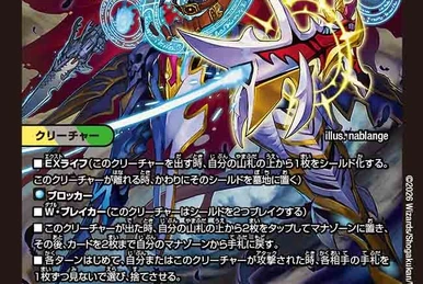 Blue Rose's Jewel | Duel Masters Wiki | Fandom