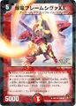 Flame Shiva Double Cross, Blastdragon 60/110 (Visual Card)