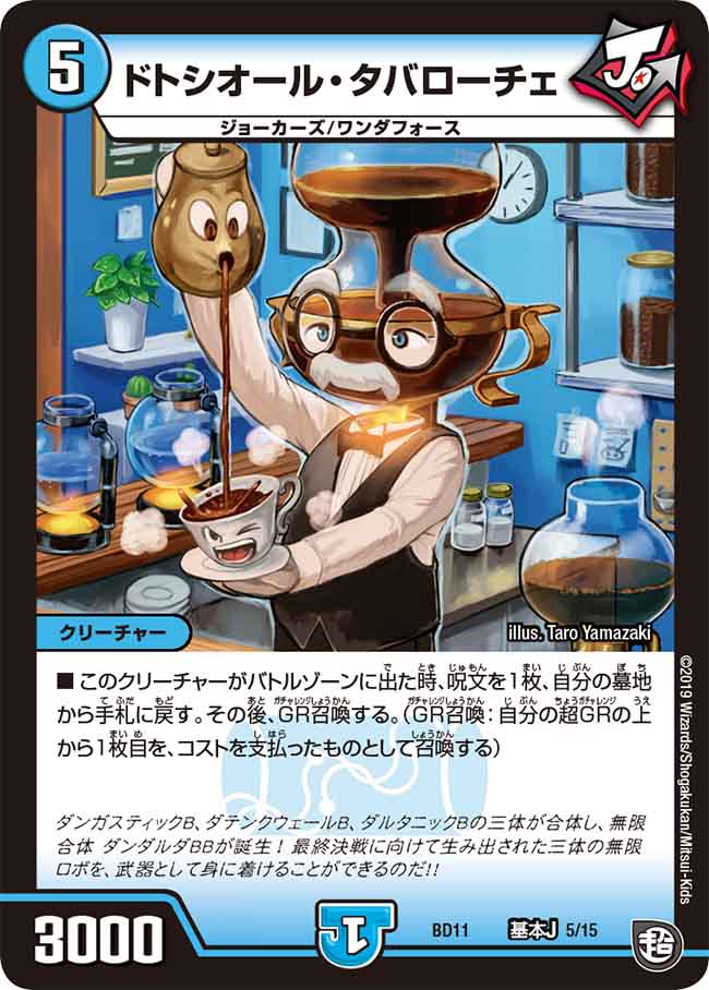 デュエマ カラクリバーシ おさる い1364 - メルカリ