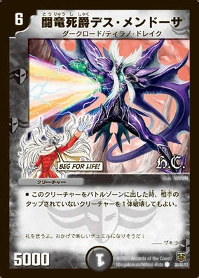 Death Mendosa, Dragonic Baron of Death | Duel Masters Wiki | Fandom