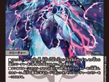 Genmu Emperor, Void Infinite Dragon