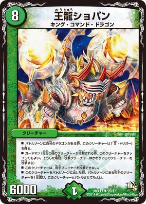 Chopin, Dragon King | Duel Masters Wiki | Fandom