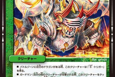 Neve, the Leveler | Duel Masters Wiki | Fandom