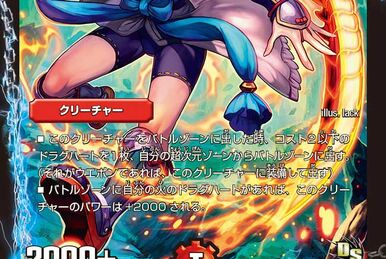 Dogiragon Forever | Duel Masters Wiki | Fandom