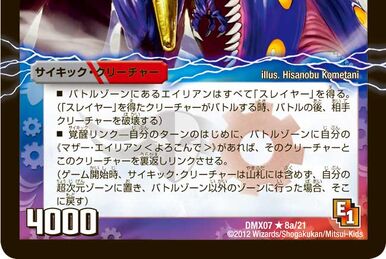 Mother Alien <Gladly> | Duel Masters Wiki | Fandom Mother Alien <Gladly> | Duel Masters Wiki | Fandom