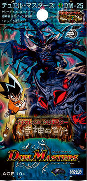 DM-25 Violence Creator | Duel Masters Wiki | Fandom DM-25 Violence Creator | Duel Masters Wiki | Fandom