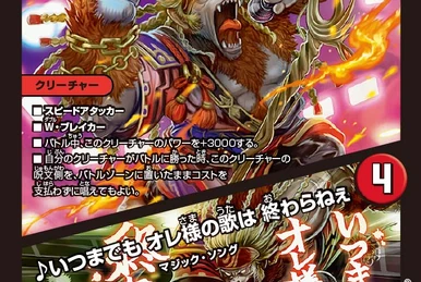Gou Break Dragon | Duel Masters Wiki | Fandom