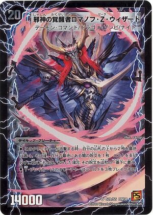 Romanov Zeta Wizard, the Demon Awakened | Duel Masters Wiki
