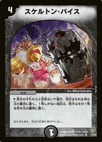 Dm8-14.jpg (108 KB) Skeleton Vice 14/55