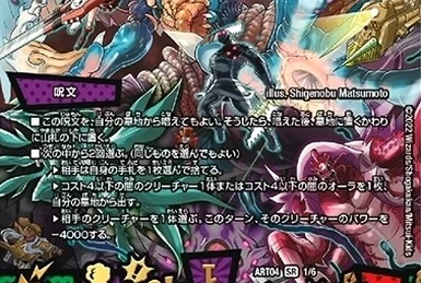 DMART-04 Fabulous Art: The Creation of Amazing Creatures ~The