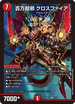 デュエルマスターズ Voltage Max II Outrage Victory latest?cb=20210806110801