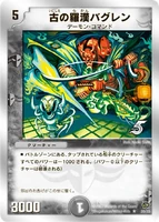 Bagren, Ancient Arhat 20/33