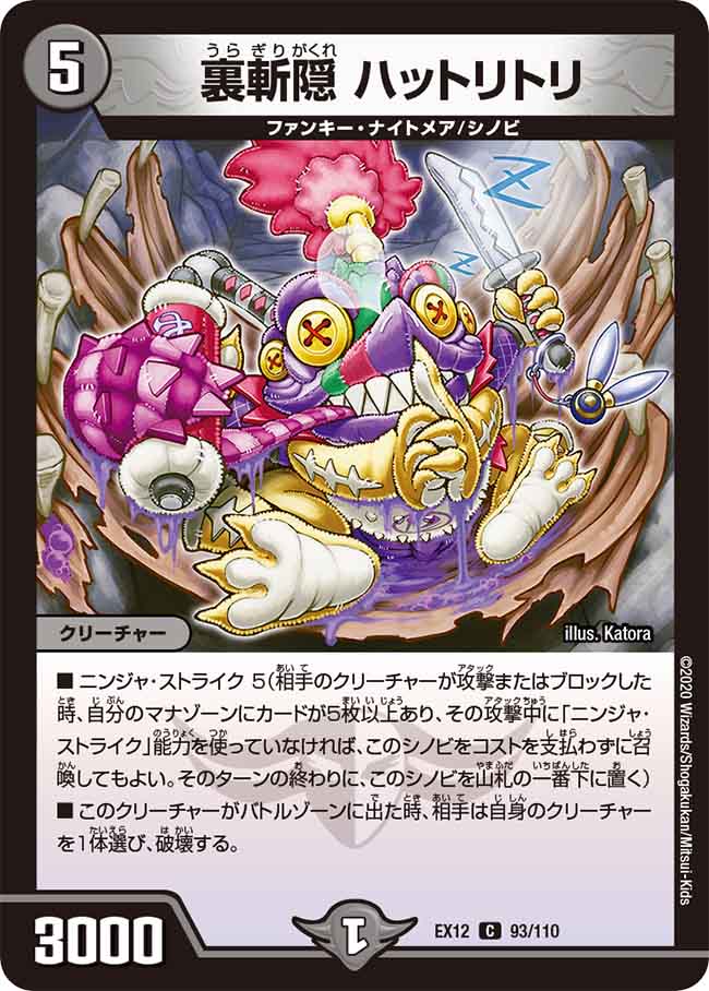 Hattoritori Hideaway Hidden Blade Duel Masters Wiki Fandom Hattoritori Hideaway Hidden Blade Duel Masters Wiki Fandom