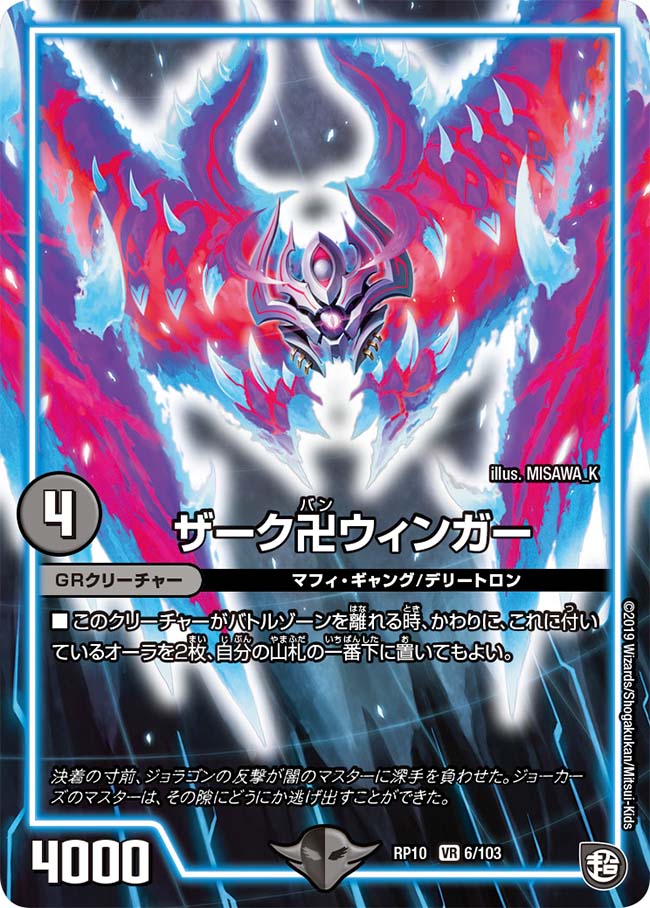 Szark Ban Winger Duel Masters Wiki Fandom Szark Ban Winger Duel Masters Wiki Fandom