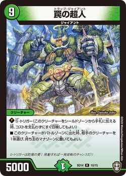 DN Fushigiverse | Duel Masters Wiki | Fandom