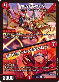 DM23-BD6 Exciting Duepa Deck: Twinpact Akashic Z Project