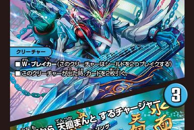 Fatal Spiral, Infinite Dragon | Duel Masters PLAY'S Wiki Fatal Spiral, Infinite Dragon | Duel Masters PLAY'S Wiki