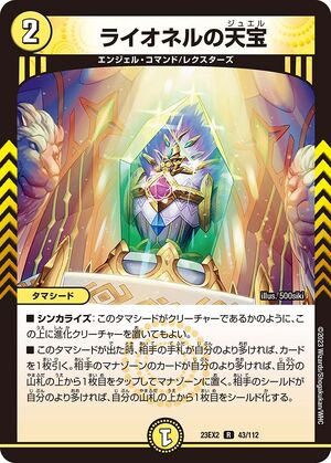Lionel's Jewel | Duel Masters Wiki | Fandom