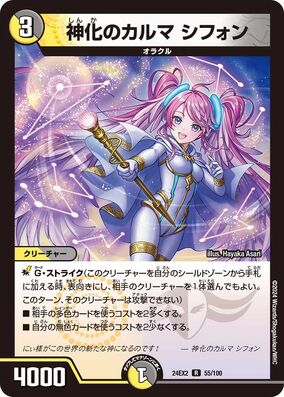MTG 旧枠foil 日本語 邪神カローナ スカージ 未使用