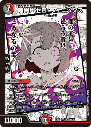 ゼロフェニックス ライガーゼロフェニックス | Zoids Ignition日誌