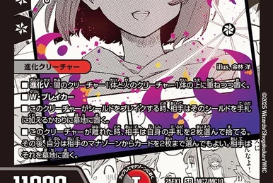 英語版 デュエルマスターズ Cosmic Darts ラッキーダーツ ラッキー・ダーツ 8/55 R｜デュエマシングルカード通販｜Cloveストア