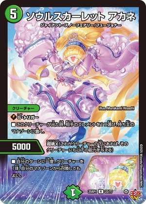 Akane, Soul Scarlet | Duel Masters Wiki | Fandom