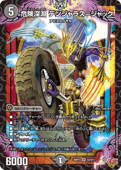 DM25-RP3 Jashin Versus Jioh ~Beyond the Time~ Gallery (OCG) | Duel
